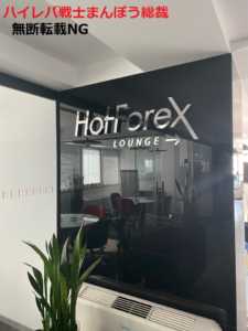 キプロスにあるHotForex本社にまんぼう総裁が訪問したときの写真