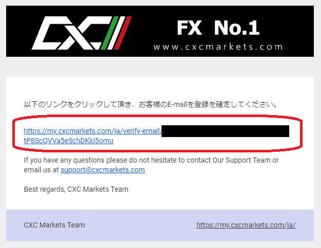CXC Markets(シーエックスシーマーケット)の口座開設手順（メール認証）