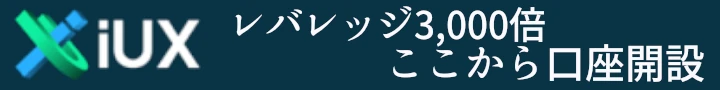 ここから口座開設
